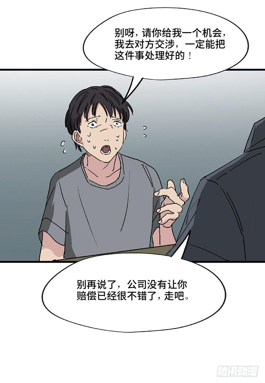 《心跳300秒》漫画最新章节第一二八话·流 星免费下拉式在线观看章节第【70】张图片