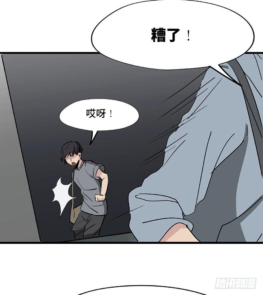 《心跳300秒》漫画最新章节第一二八话·流 星免费下拉式在线观看章节第【77】张图片