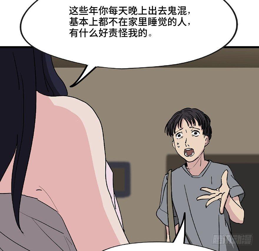 《心跳300秒》漫画最新章节第一二八话·流 星免费下拉式在线观看章节第【83】张图片