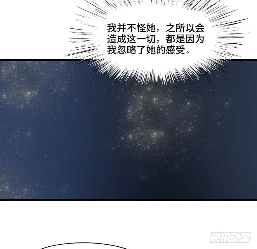 《心跳300秒》漫画最新章节第一二八话·流 星免费下拉式在线观看章节第【91】张图片