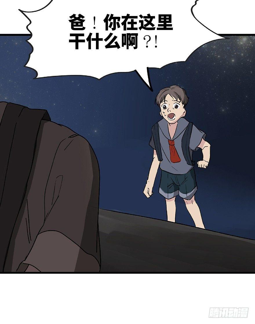 《心跳300秒》漫画最新章节第一二八话·流 星免费下拉式在线观看章节第【94】张图片