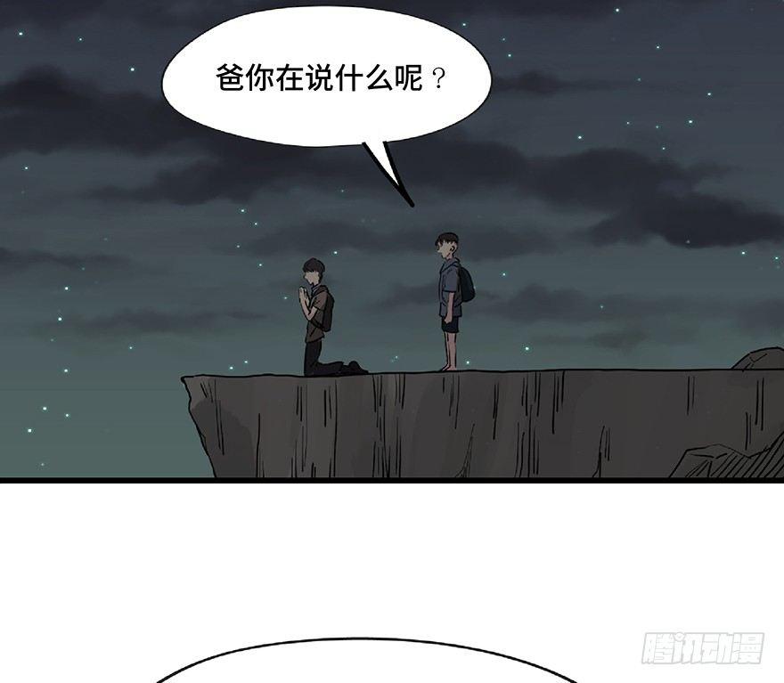 《心跳300秒》漫画最新章节第一二八话·流 星免费下拉式在线观看章节第【99】张图片