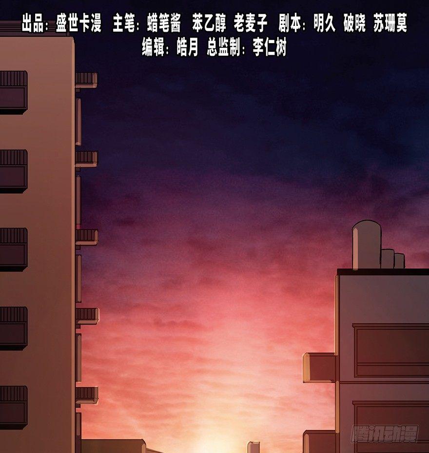 《心跳300秒》漫画最新章节第一二九话·不死的希望免费下拉式在线观看章节第【1】张图片