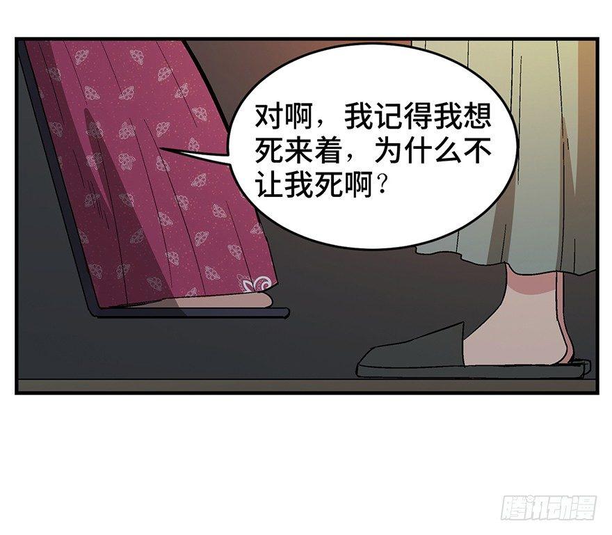 《心跳300秒》漫画最新章节第一二九话·不死的希望免费下拉式在线观看章节第【101】张图片