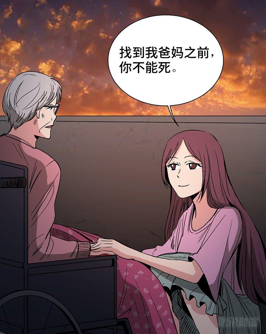 《心跳300秒》漫画最新章节第一二九话·不死的希望免费下拉式在线观看章节第【103】张图片