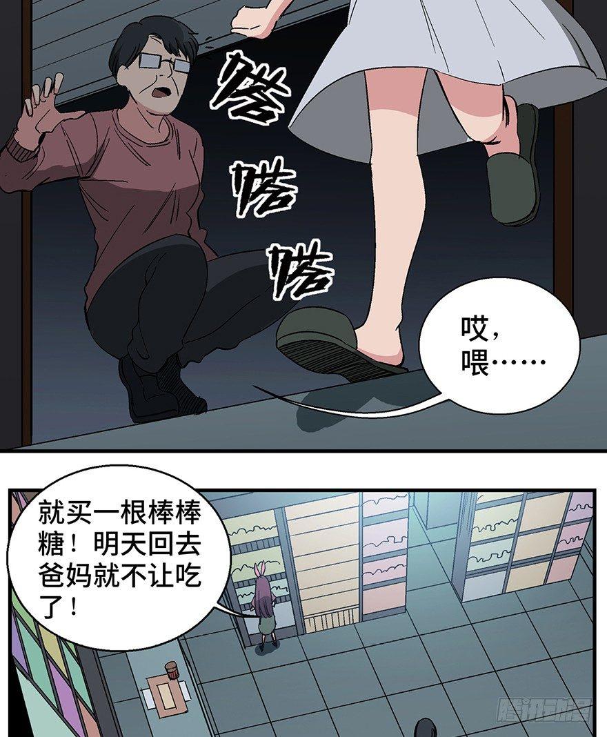 《心跳300秒》漫画最新章节第一二九话·不死的希望免费下拉式在线观看章节第【21】张图片