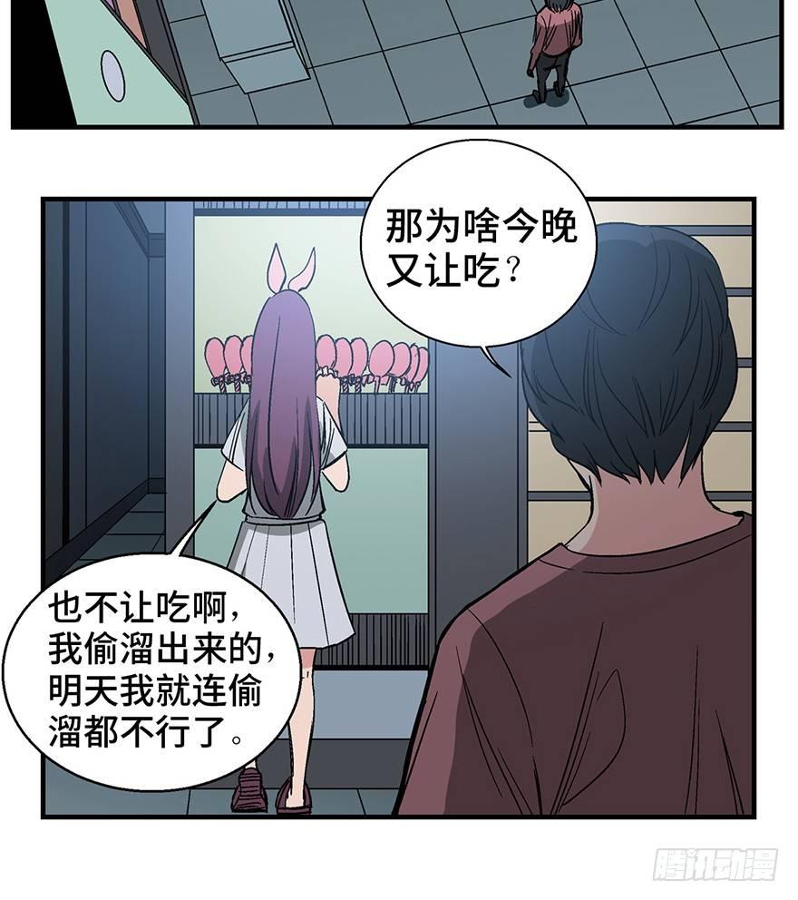 《心跳300秒》漫画最新章节第一二九话·不死的希望免费下拉式在线观看章节第【22】张图片