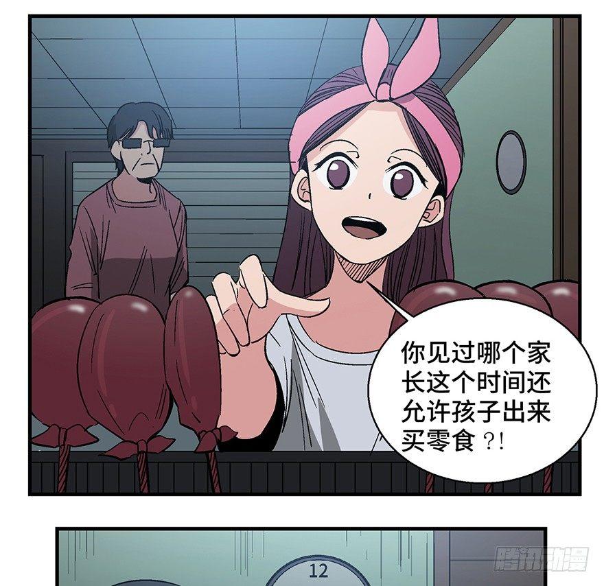 《心跳300秒》漫画最新章节第一二九话·不死的希望免费下拉式在线观看章节第【23】张图片