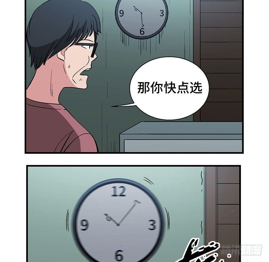 《心跳300秒》漫画最新章节第一二九话·不死的希望免费下拉式在线观看章节第【24】张图片