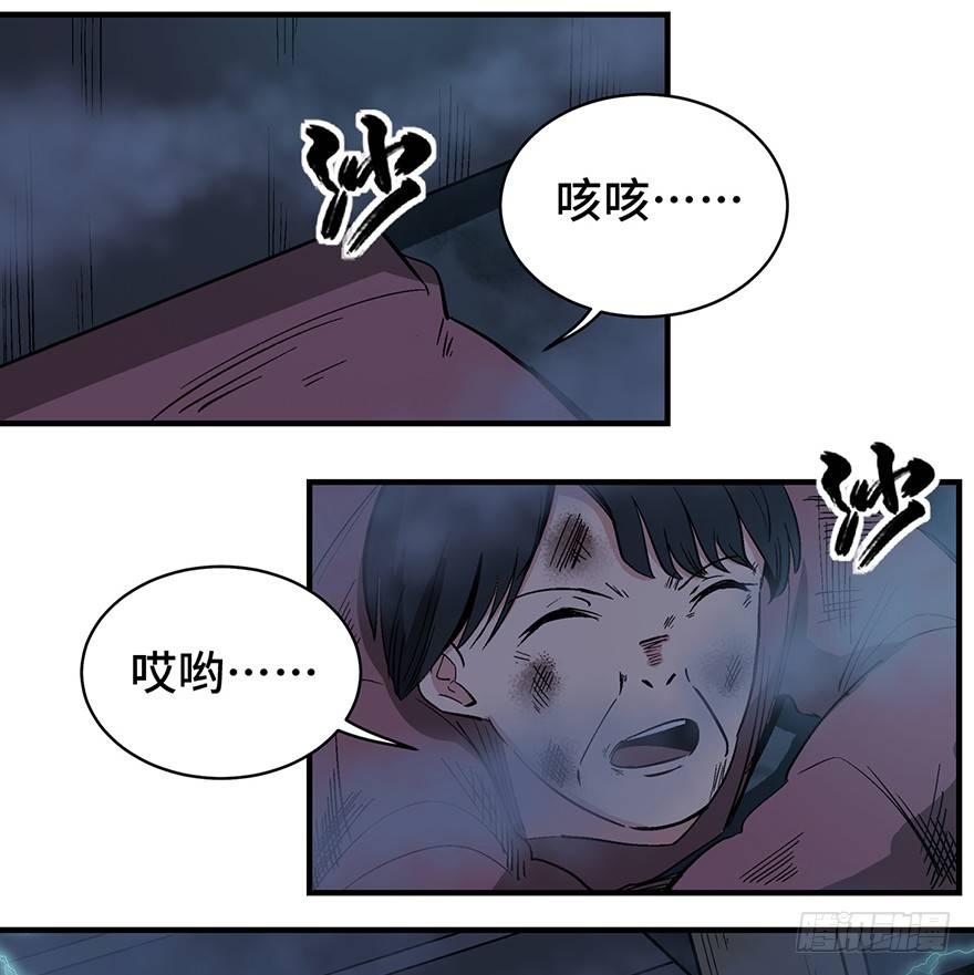 《心跳300秒》漫画最新章节第一二九话·不死的希望免费下拉式在线观看章节第【28】张图片