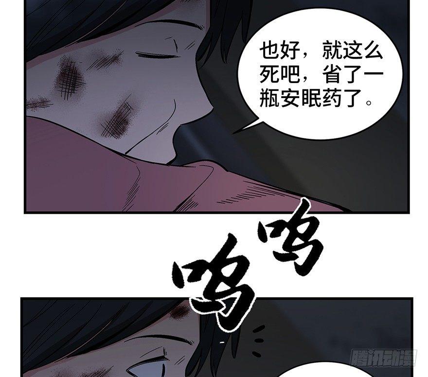 《心跳300秒》漫画最新章节第一二九话·不死的希望免费下拉式在线观看章节第【30】张图片