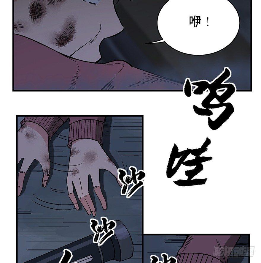 《心跳300秒》漫画最新章节第一二九话·不死的希望免费下拉式在线观看章节第【31】张图片