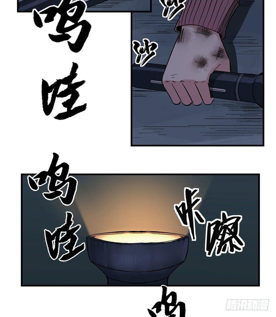 《心跳300秒》漫画最新章节第一二九话·不死的希望免费下拉式在线观看章节第【32】张图片