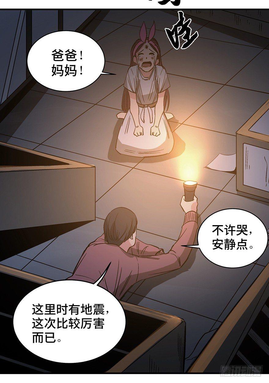 《心跳300秒》漫画最新章节第一二九话·不死的希望免费下拉式在线观看章节第【33】张图片