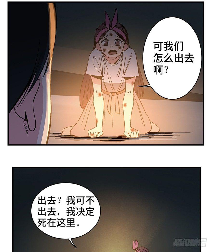 《心跳300秒》漫画最新章节第一二九话·不死的希望免费下拉式在线观看章节第【34】张图片