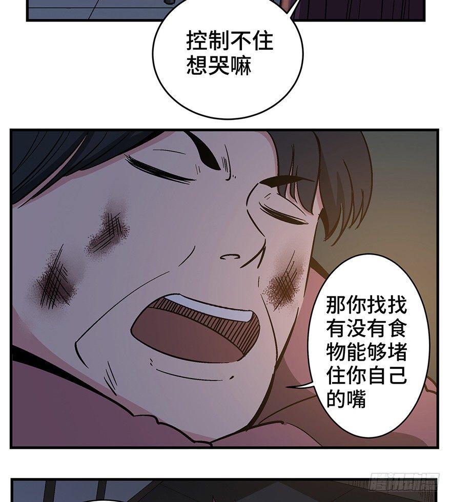 《心跳300秒》漫画最新章节第一二九话·不死的希望免费下拉式在线观看章节第【37】张图片