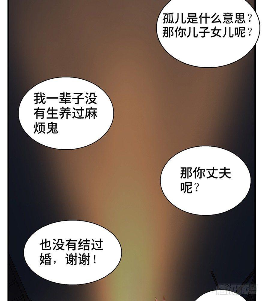 《心跳300秒》漫画最新章节第一二九话·不死的希望免费下拉式在线观看章节第【41】张图片