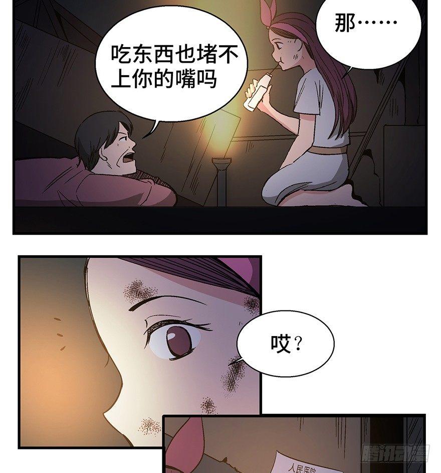 《心跳300秒》漫画最新章节第一二九话·不死的希望免费下拉式在线观看章节第【42】张图片