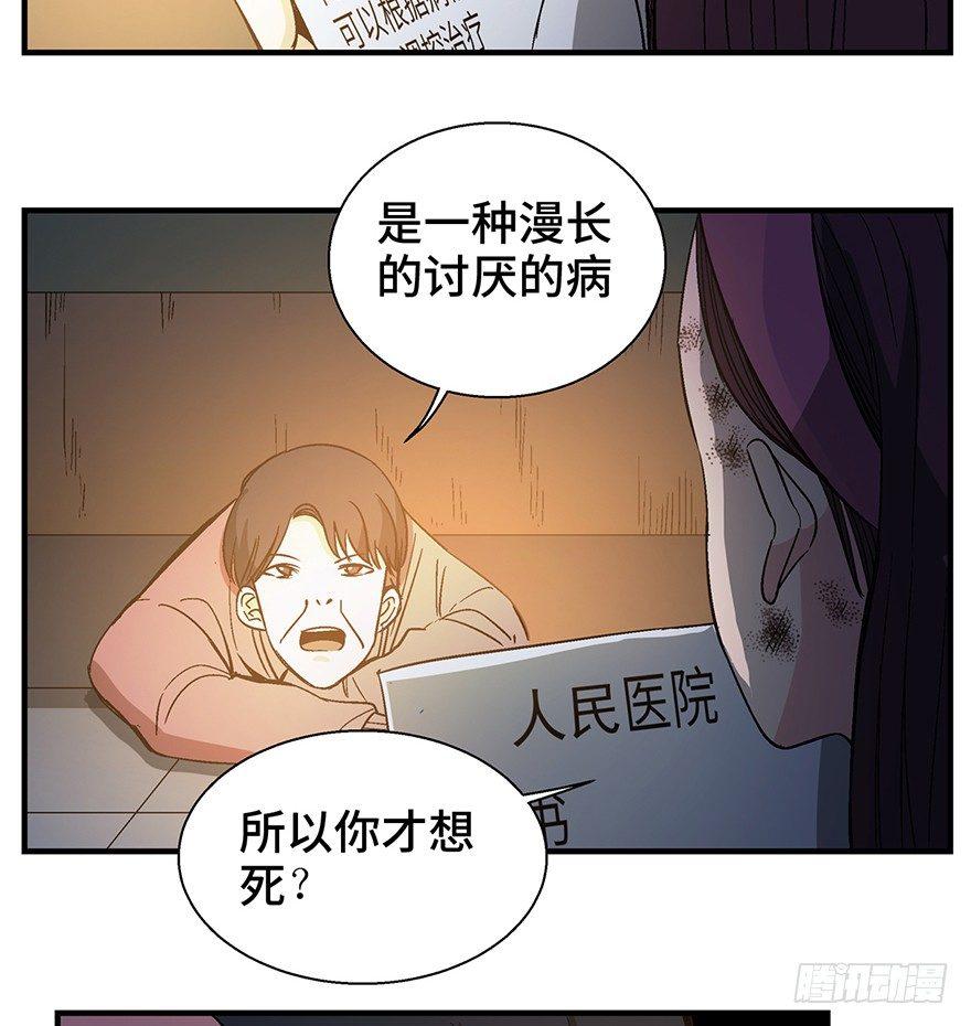 《心跳300秒》漫画最新章节第一二九话·不死的希望免费下拉式在线观看章节第【44】张图片