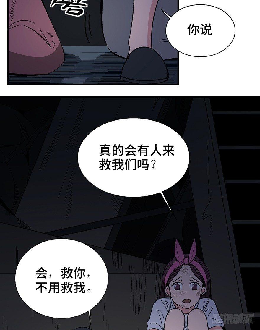 《心跳300秒》漫画最新章节第一二九话·不死的希望免费下拉式在线观看章节第【46】张图片