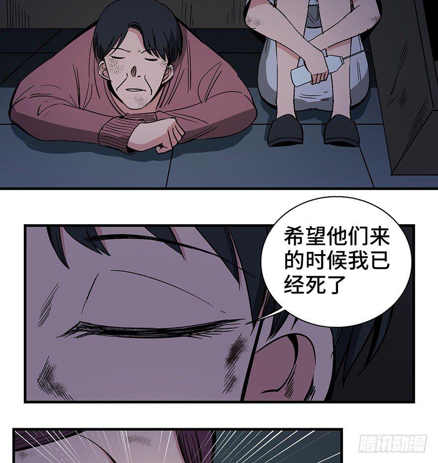 《心跳300秒》漫画最新章节第一二九话·不死的希望免费下拉式在线观看章节第【47】张图片