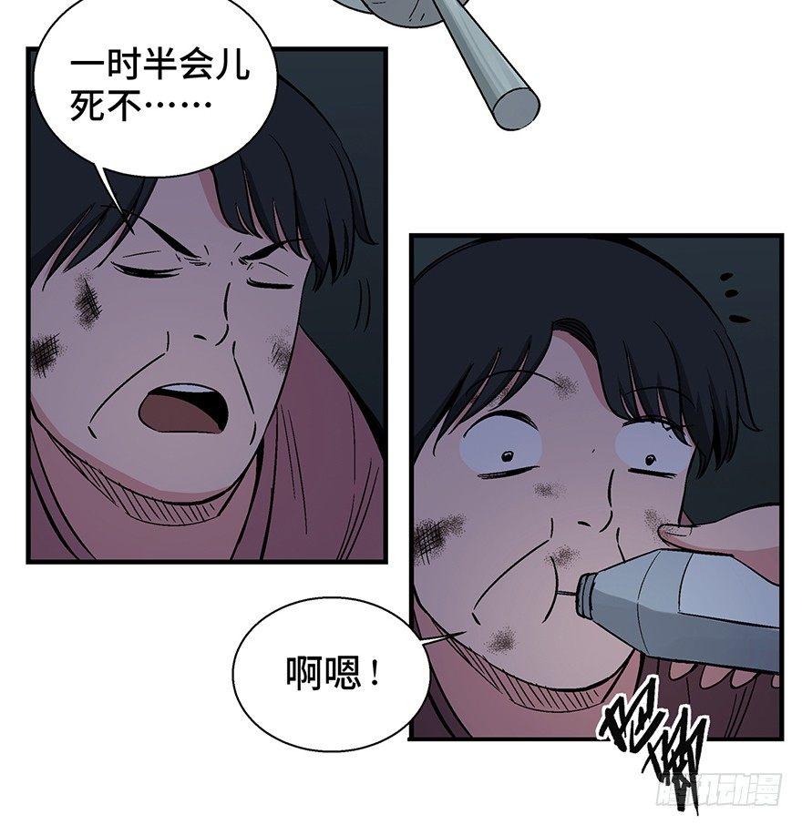 《心跳300秒》漫画最新章节第一二九话·不死的希望免费下拉式在线观看章节第【51】张图片