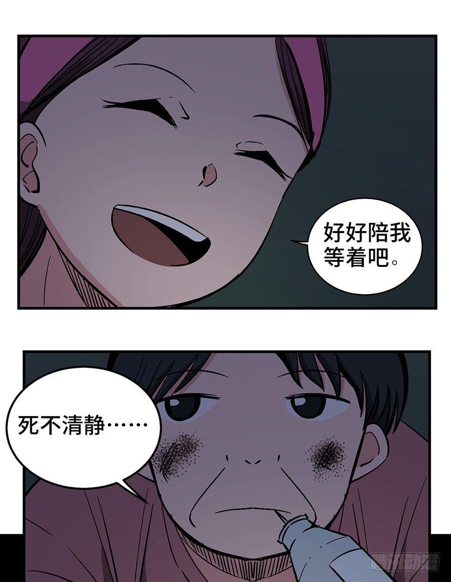 《心跳300秒》漫画最新章节第一二九话·不死的希望免费下拉式在线观看章节第【52】张图片