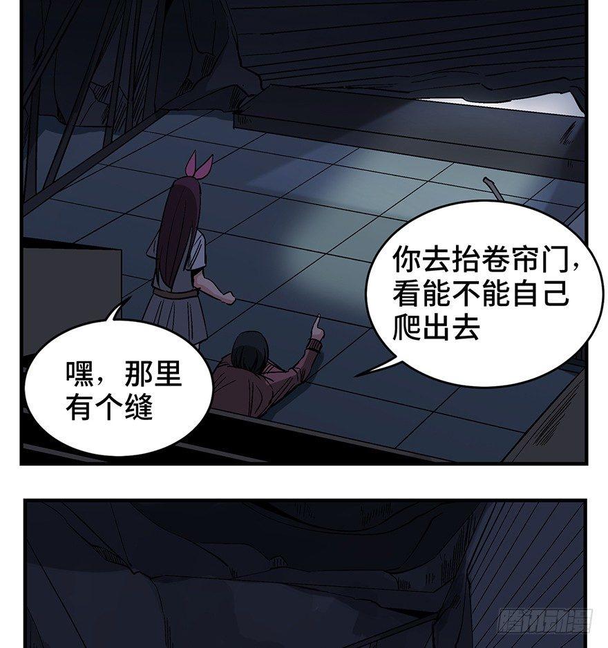 《心跳300秒》漫画最新章节第一二九话·不死的希望免费下拉式在线观看章节第【57】张图片