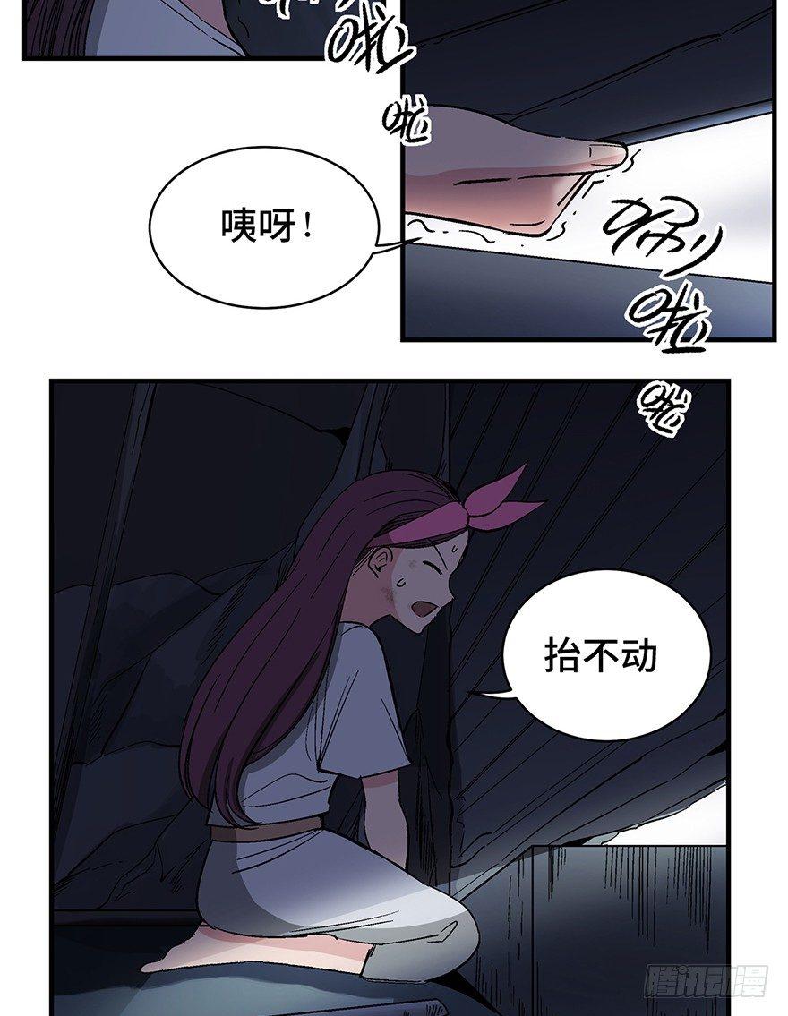 《心跳300秒》漫画最新章节第一二九话·不死的希望免费下拉式在线观看章节第【59】张图片