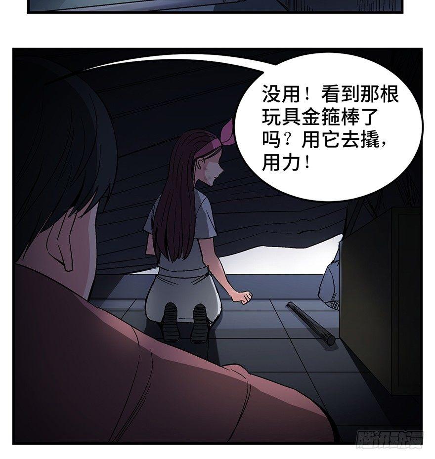 《心跳300秒》漫画最新章节第一二九话·不死的希望免费下拉式在线观看章节第【60】张图片