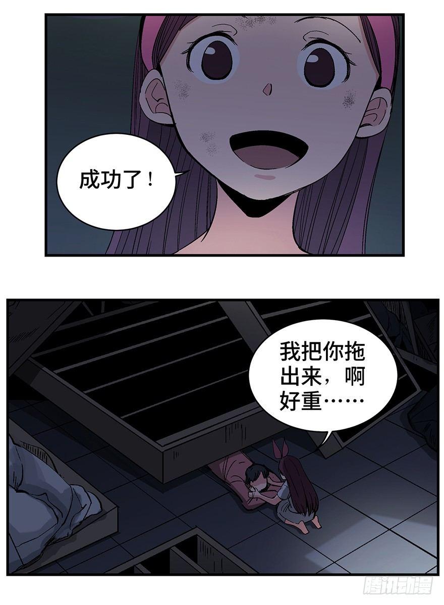 《心跳300秒》漫画最新章节第一二九话·不死的希望免费下拉式在线观看章节第【63】张图片