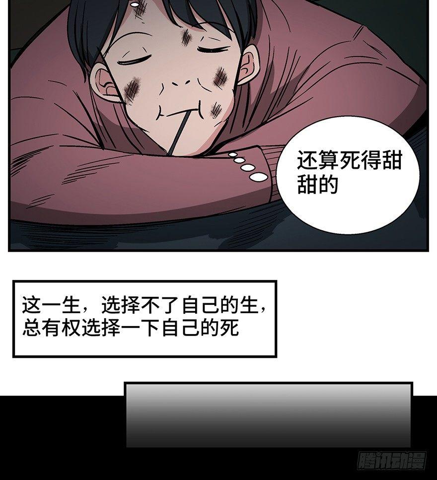 《心跳300秒》漫画最新章节第一二九话·不死的希望免费下拉式在线观看章节第【69】张图片