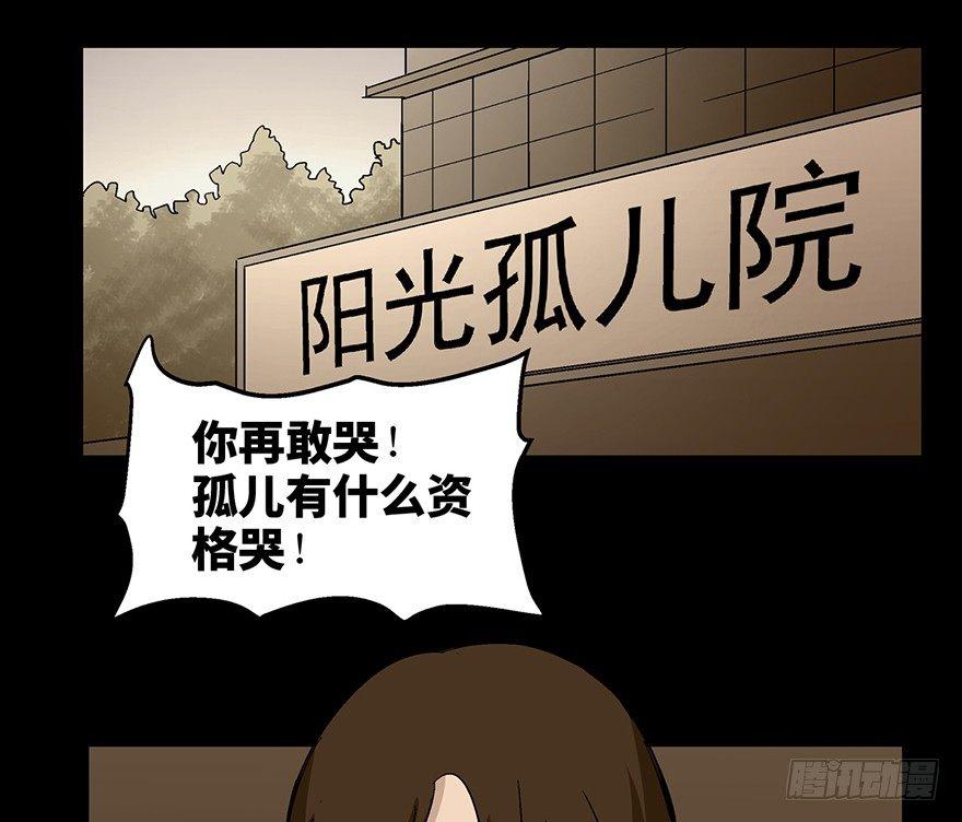 《心跳300秒》漫画最新章节第一二九话·不死的希望免费下拉式在线观看章节第【70】张图片