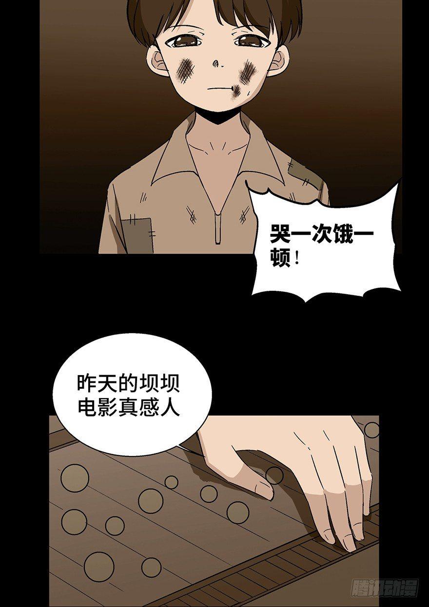 《心跳300秒》漫画最新章节第一二九话·不死的希望免费下拉式在线观看章节第【71】张图片