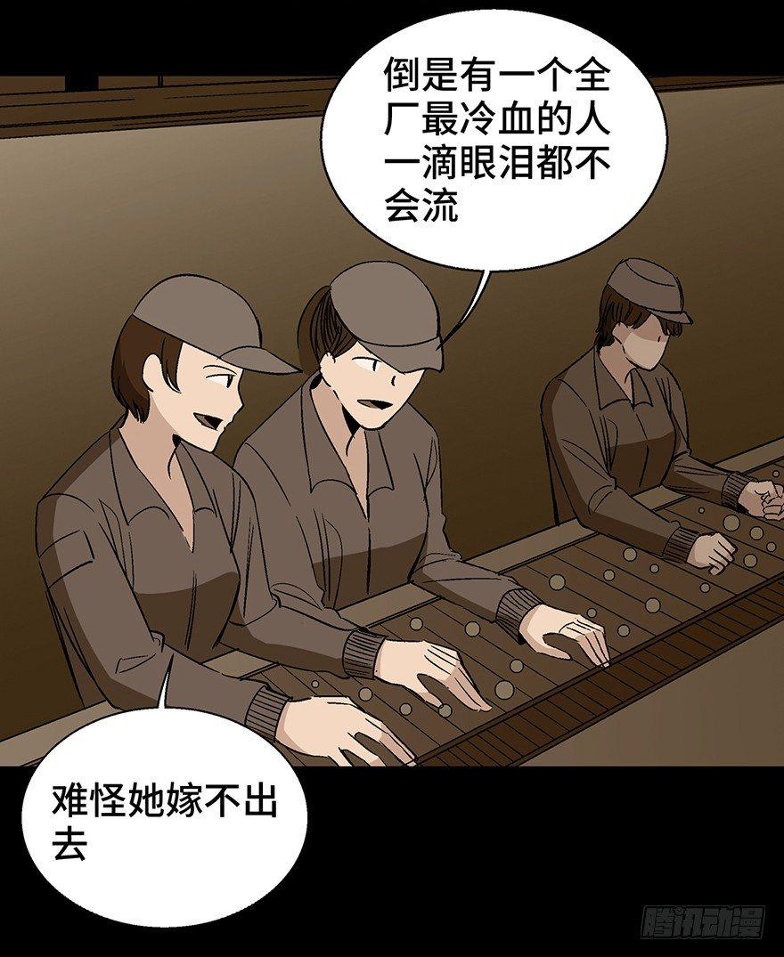 《心跳300秒》漫画最新章节第一二九话·不死的希望免费下拉式在线观看章节第【72】张图片