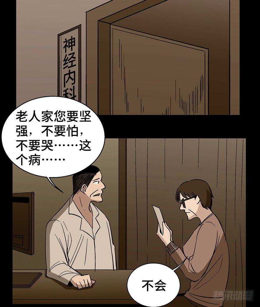 《心跳300秒》漫画最新章节第一二九话·不死的希望免费下拉式在线观看章节第【74】张图片