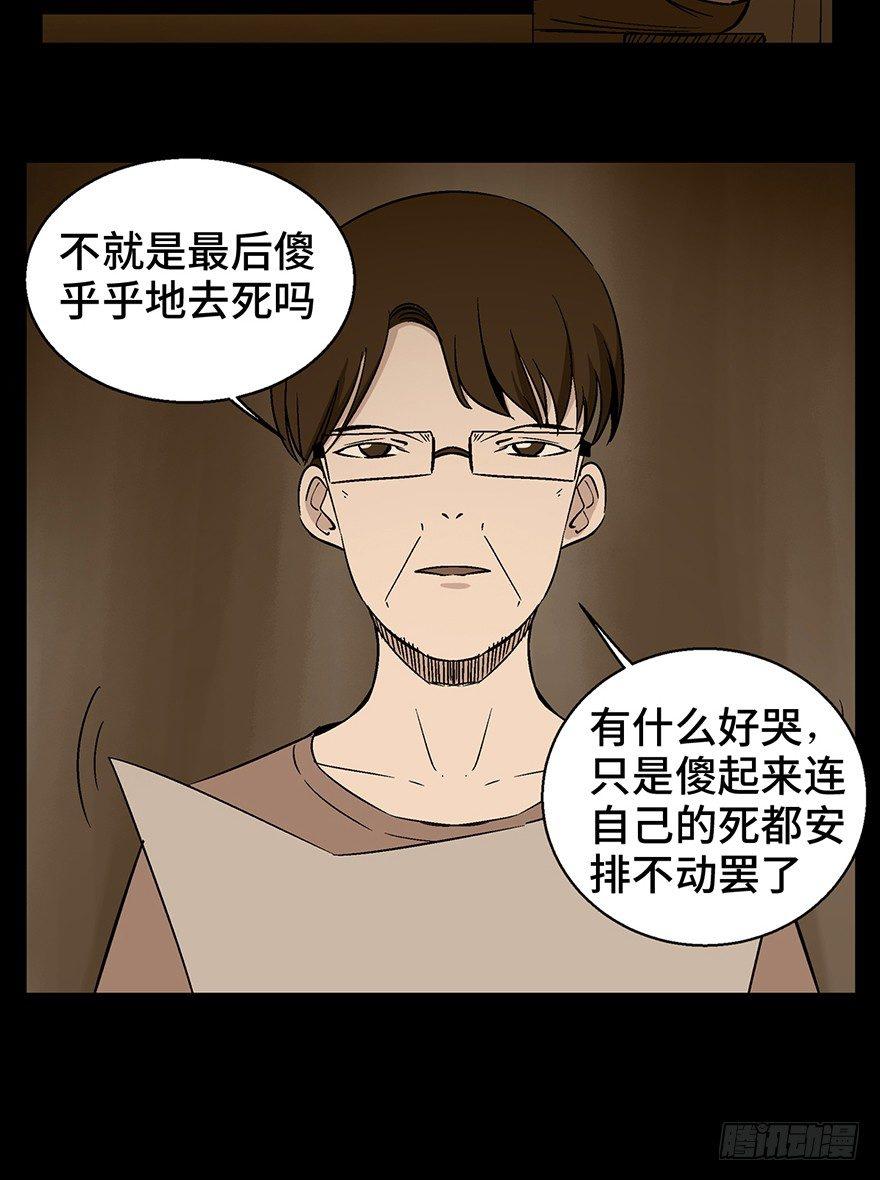 《心跳300秒》漫画最新章节第一二九话·不死的希望免费下拉式在线观看章节第【75】张图片