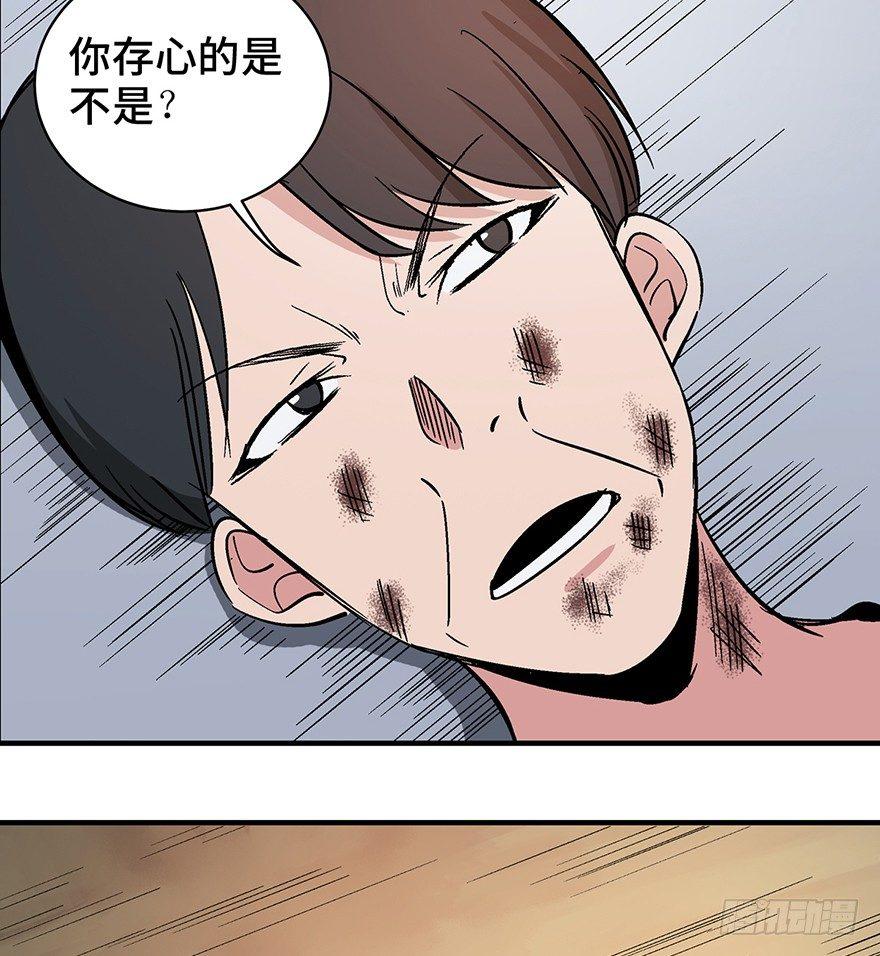 《心跳300秒》漫画最新章节第一二九话·不死的希望免费下拉式在线观看章节第【78】张图片