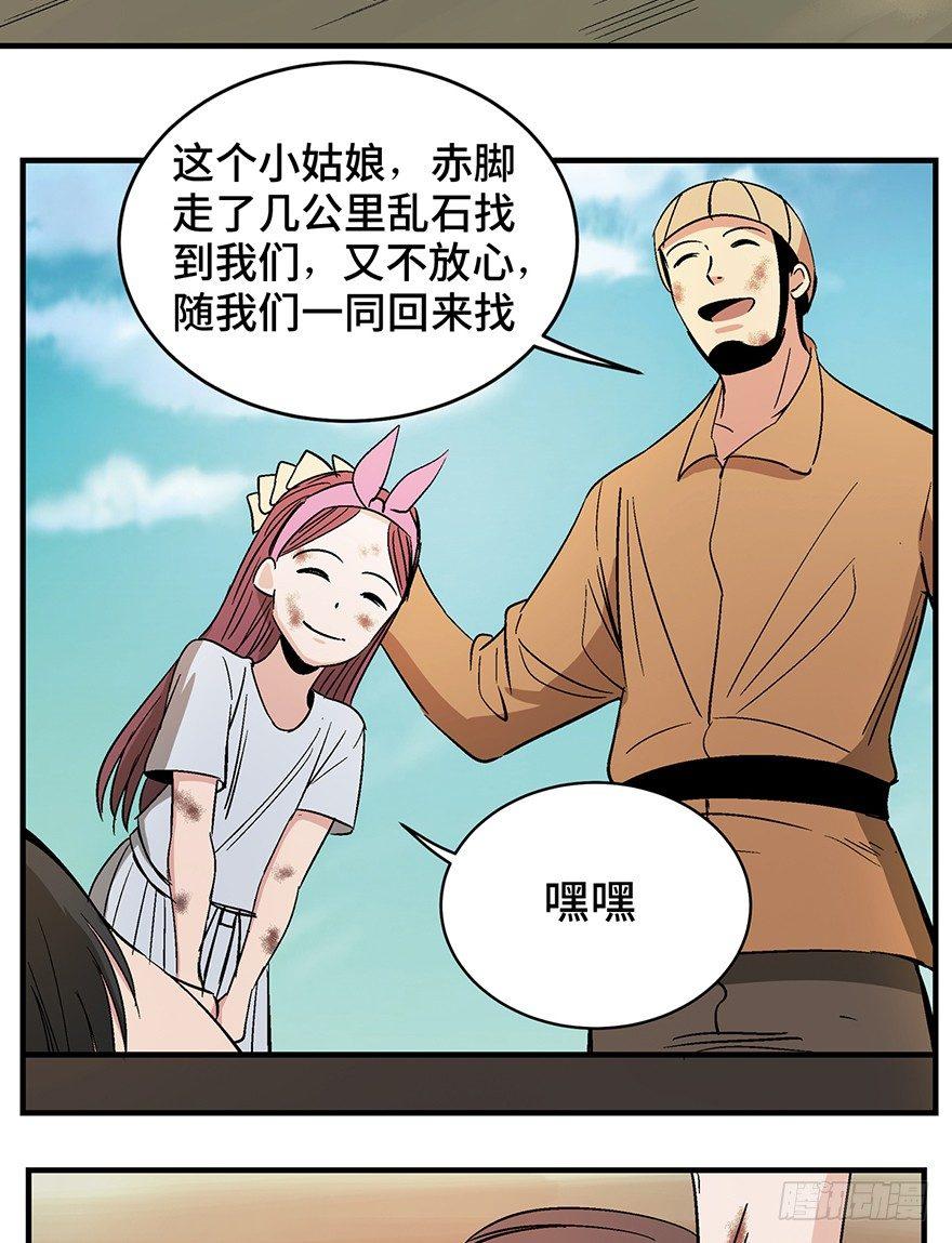 《心跳300秒》漫画最新章节第一二九话·不死的希望免费下拉式在线观看章节第【80】张图片