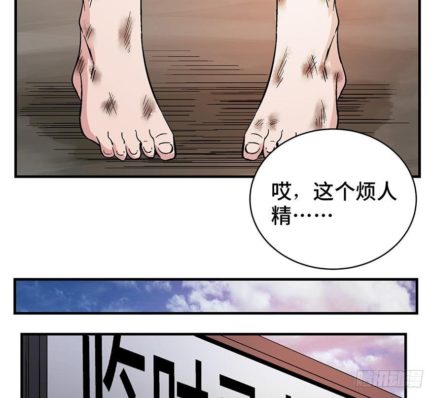 《心跳300秒》漫画最新章节第一二九话·不死的希望免费下拉式在线观看章节第【82】张图片