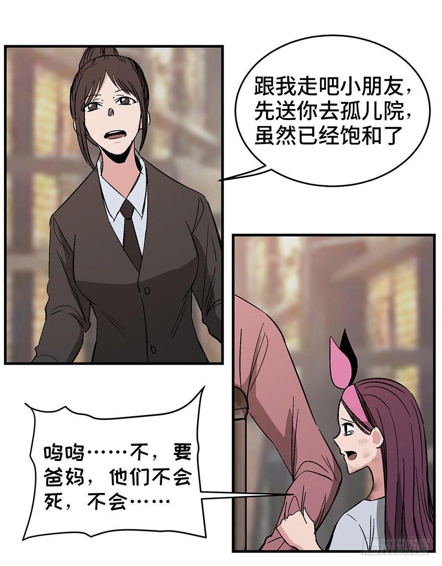 《心跳300秒》漫画最新章节第一二九话·不死的希望免费下拉式在线观看章节第【87】张图片