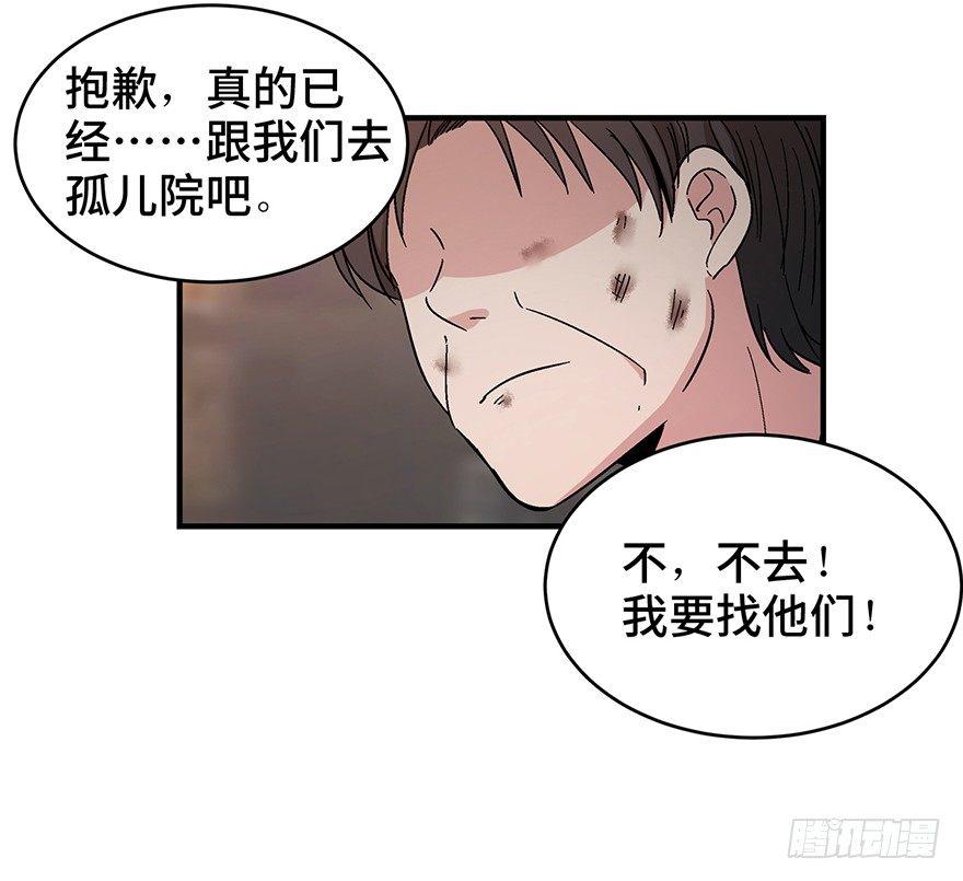 《心跳300秒》漫画最新章节第一二九话·不死的希望免费下拉式在线观看章节第【88】张图片