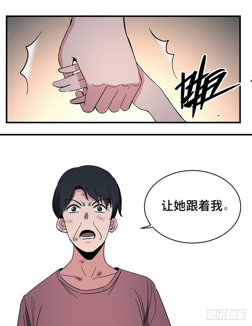 《心跳300秒》漫画最新章节第一二九话·不死的希望免费下拉式在线观看章节第【89】张图片