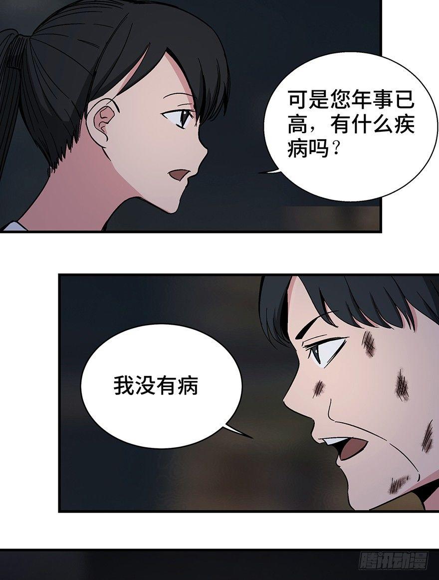 《心跳300秒》漫画最新章节第一二九话·不死的希望免费下拉式在线观看章节第【92】张图片