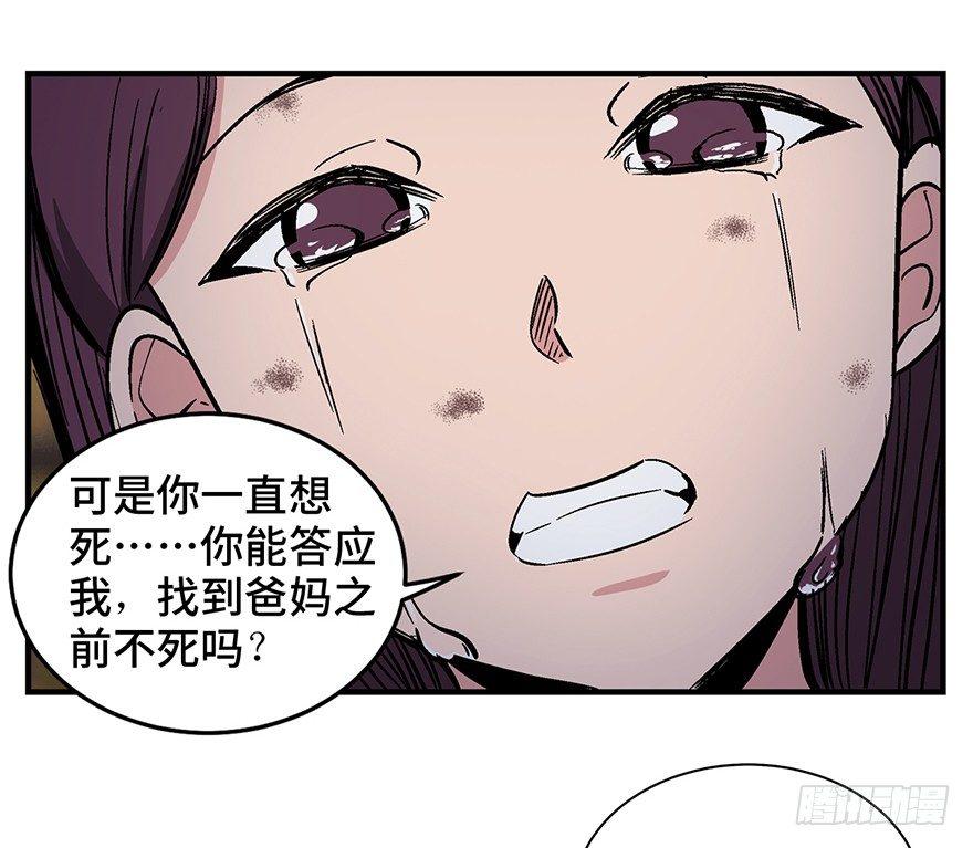 《心跳300秒》漫画最新章节第一二九话·不死的希望免费下拉式在线观看章节第【96】张图片