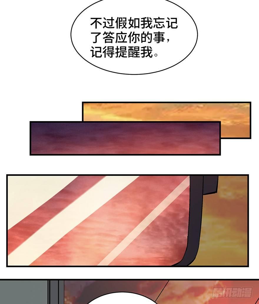 《心跳300秒》漫画最新章节第一二九话·不死的希望免费下拉式在线观看章节第【99】张图片