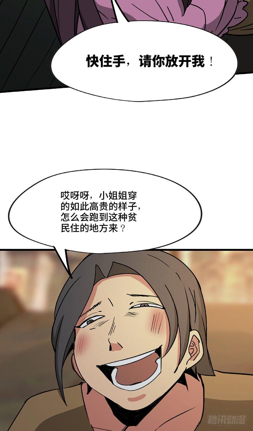 《心跳300秒》漫画最新章节第一三零话·工具人直播间免费下拉式在线观看章节第【3】张图片