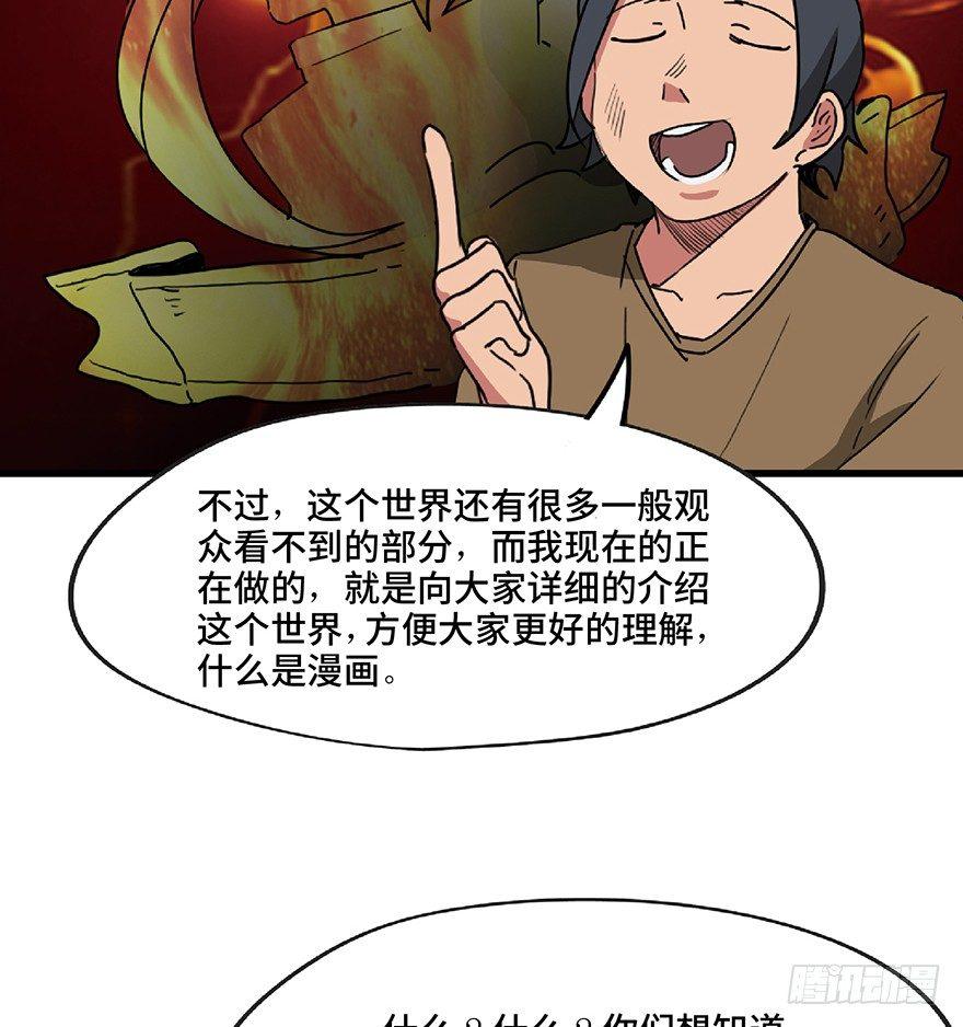 《心跳300秒》漫画最新章节第一三零话·工具人直播间免费下拉式在线观看章节第【30】张图片