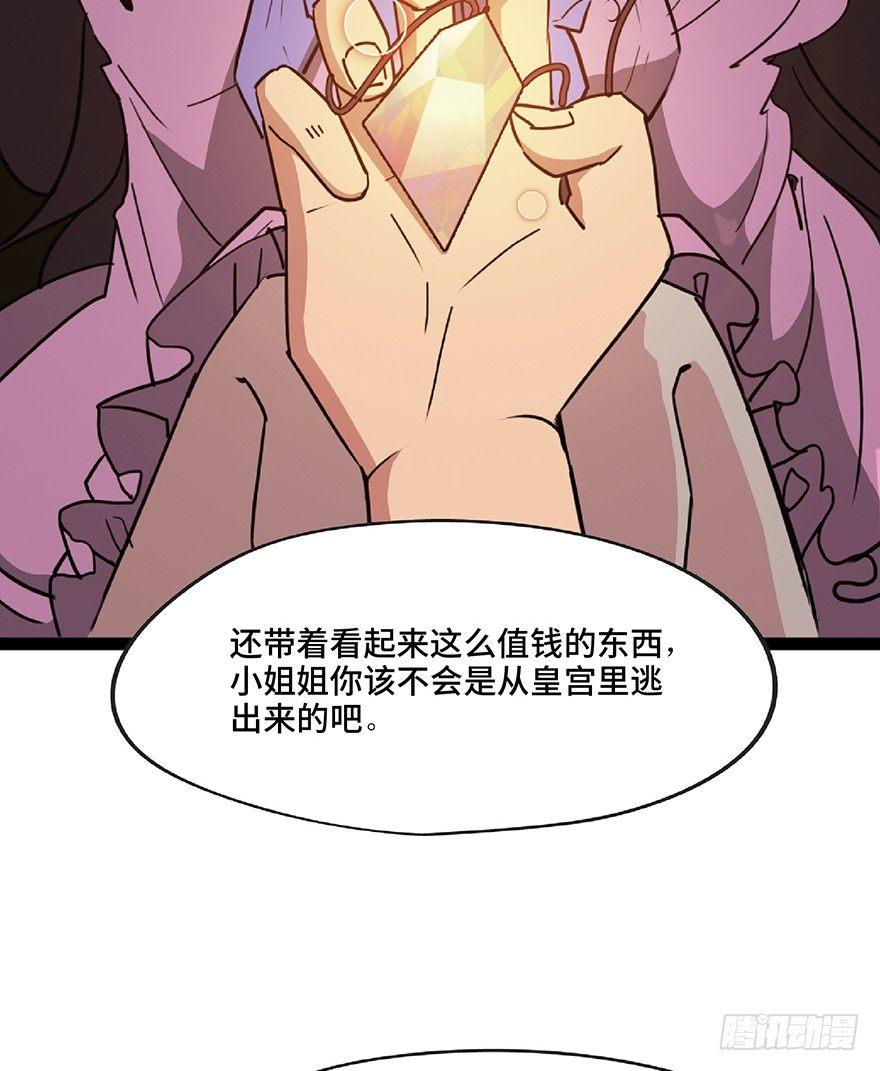 《心跳300秒》漫画最新章节第一三零话·工具人直播间免费下拉式在线观看章节第【5】张图片