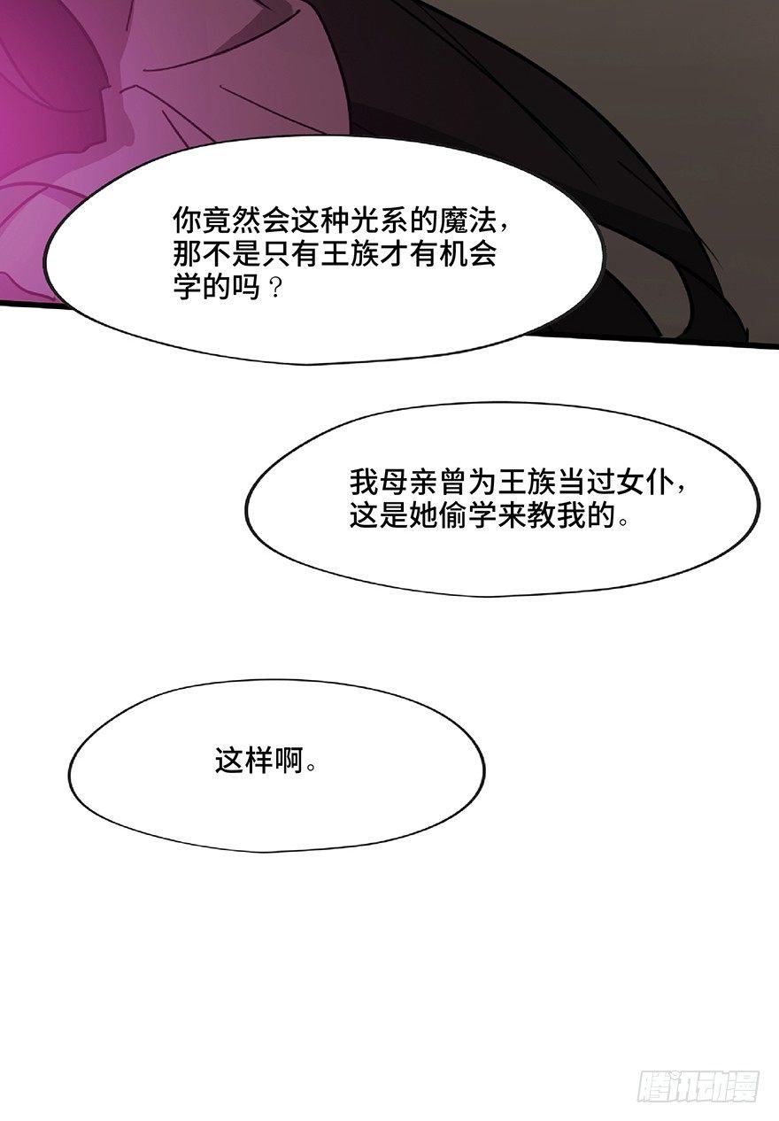 《心跳300秒》漫画最新章节第一三零话·工具人直播间免费下拉式在线观看章节第【58】张图片